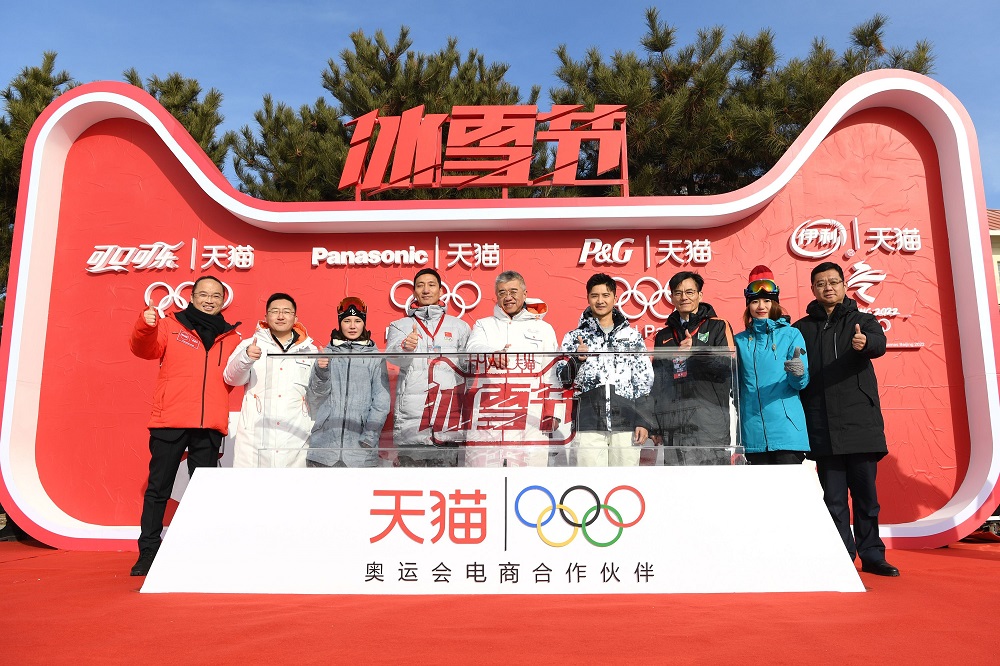 天貓冰雪節北京南山滑雪場宣佈啟動，天貓攜手包括寶潔P&G、松下Panasonic及可口可樂Coca-Cola等品牌，推出大量冬季奧運會和冰雪限定商品上線天貓平台。