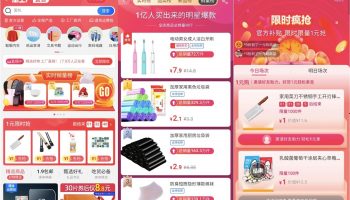 Taobao Factory Channel Reaches 100 Million active consumers in the last 9 months