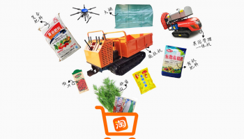 Agricultural Supplies Reap Success on Taobao