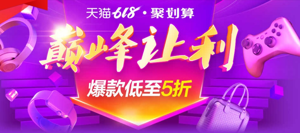 在聚划算上，掃地機器人、自動擦窗機及電動拖把等新生智能家務設備迎來巨大的購買需求。