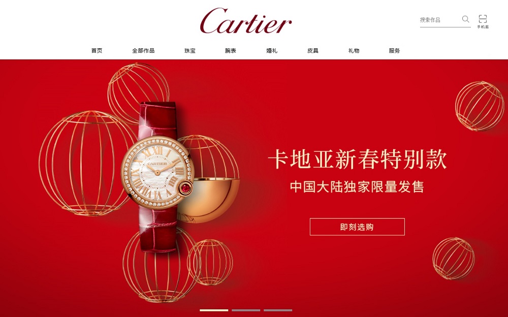 卡地亞進駐天貓奢侈品平台「天貓奢品」,獨家限量發售新春特別款。