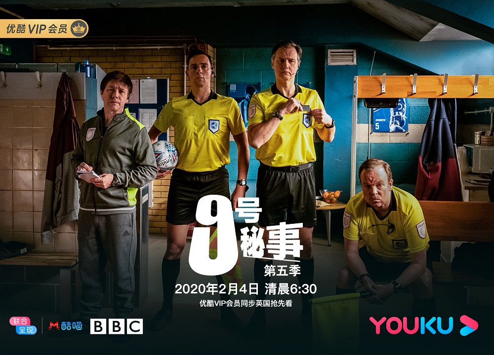 BBC Studios宣佈與優酷達成英劇內容合作協議，包括雙方在2月4日同步播映的英劇《9號密室》（Inside No.9，又譯9號秘事）第5季內容。