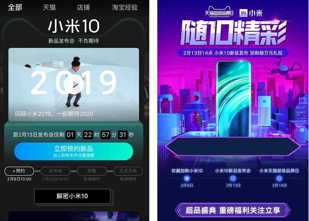 智能設備企業小米會在本周四透過淘寶直播的「雲發佈會」，推出新型號旗艦手機。