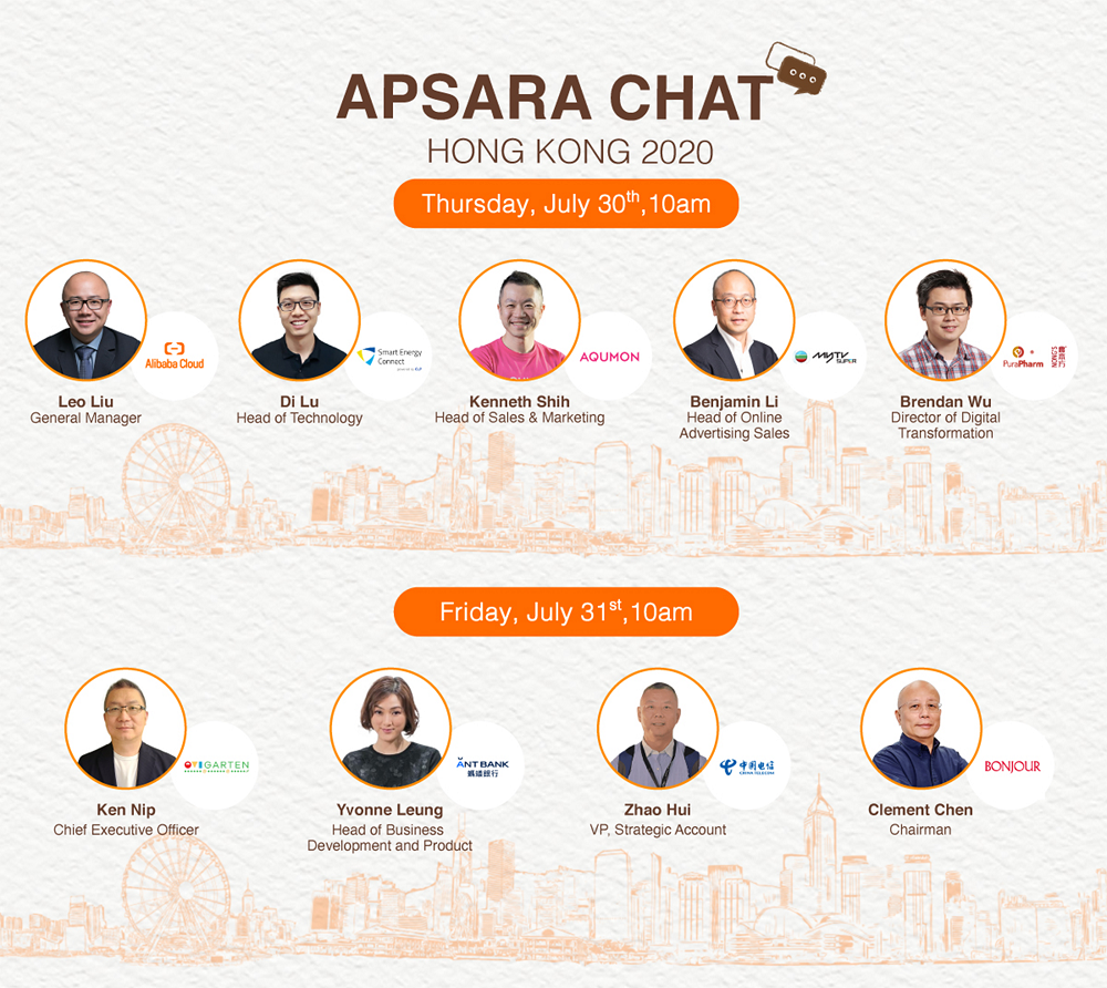 香港企業代表將透過「Apsara Chat」分享數碼轉型的故事。