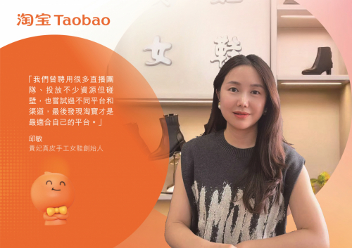 淘寶