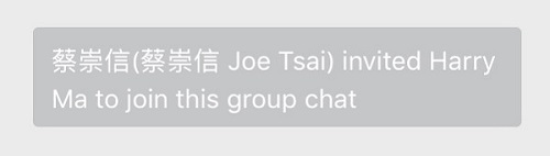 在阿里巴巴，將你加進釘釘通訊群組的人很可能是高級管理層，這是集團副主席蔡崇信先生把我加入一個釘釘群組。