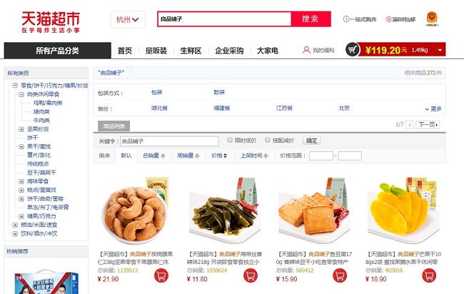 除了天貓旗艦店，良品鋪子也通過天貓超市面向中國及香港的消費者，成為打開海外市場之門的第一步；未來良品鋪子還會因應天貓走出去的步伐，開拓更廣闊的市場空間。