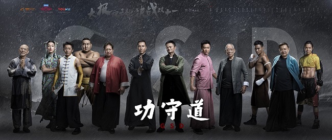 《功守道》將於11月10日貓晚上播出精華，令人期待！