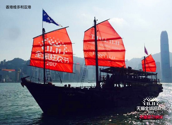 天貓雙11全球化進程揚帆出海，其中天貓超市香港站在雙11推出重磅優惠，為香港消費者提供11月11日及12日包郵優惠。