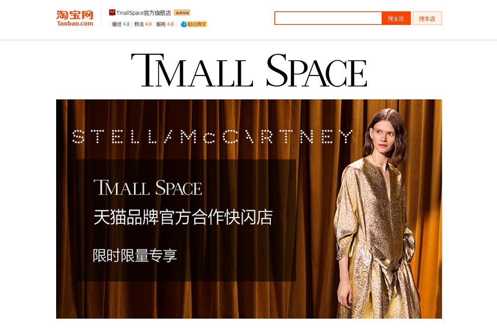 開雲集團以Stella McCartney進駐天貓奢侈品平台，開設1個月的快閃店Tmall Space。