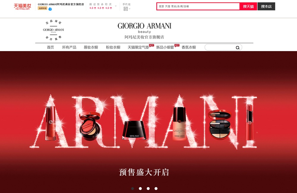 歐萊雅集團L'Oréal Group旗下頂級化妝品牌Giorgio Armani於天貓開設官方旗艦店。