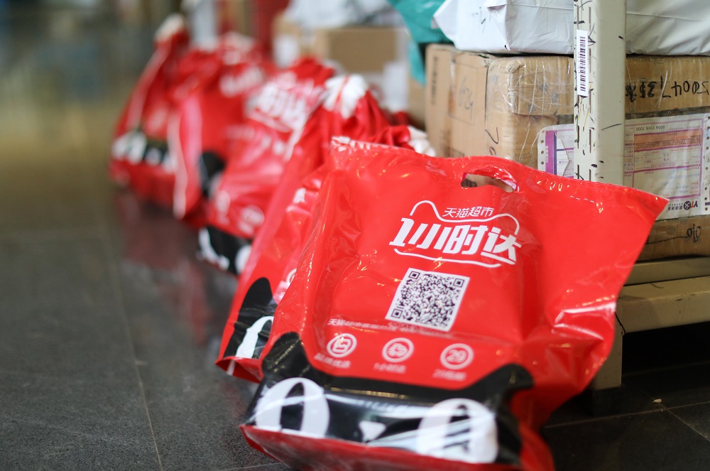天貓超市「1小時達」服務現已覆蓋北京、上海、成都、武漢及杭州五個城市。