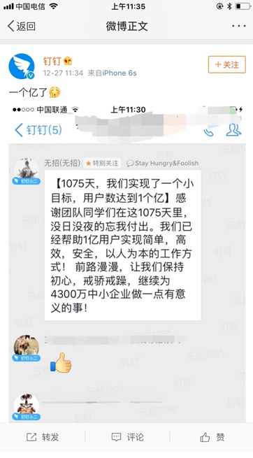 「釘釘」首席執行官陳航宣佈，「釘釘」的註冊用戶數字已突破1億。