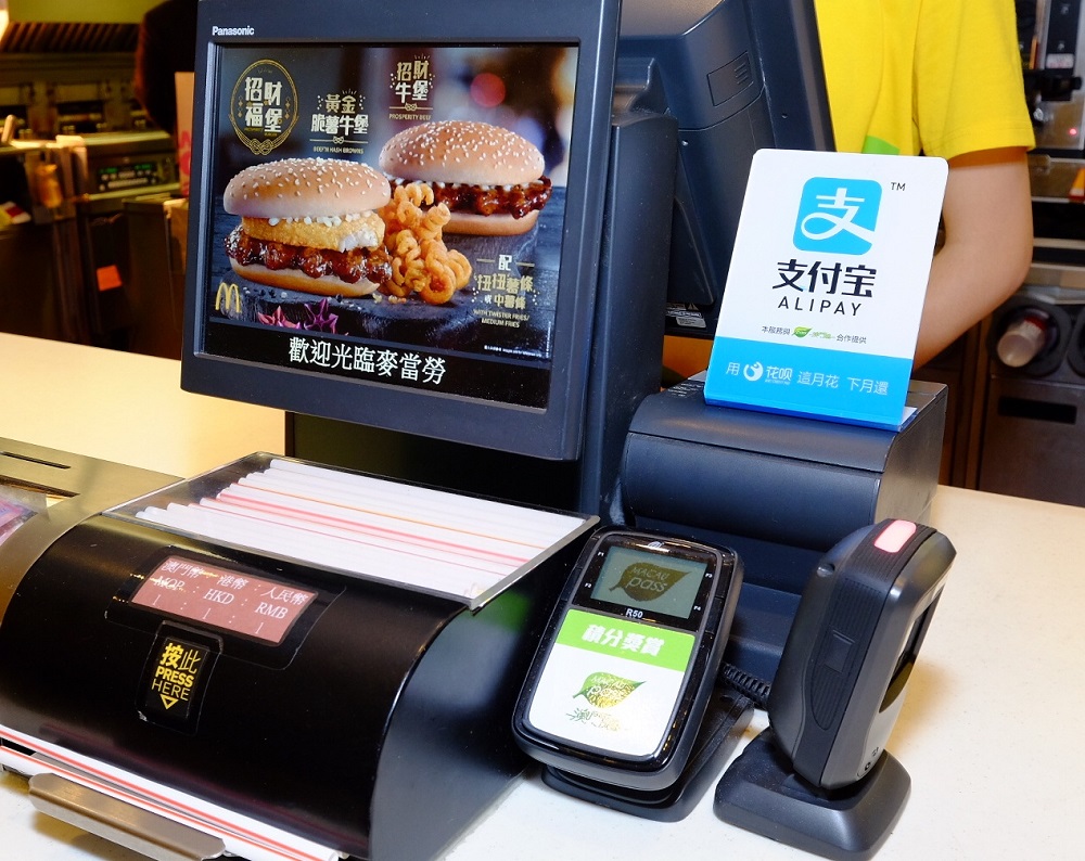 支付寶宣佈，大型連鎖快餐廳麥當勞旗下全線香港及澳門餐廳已全面接入支付寶。