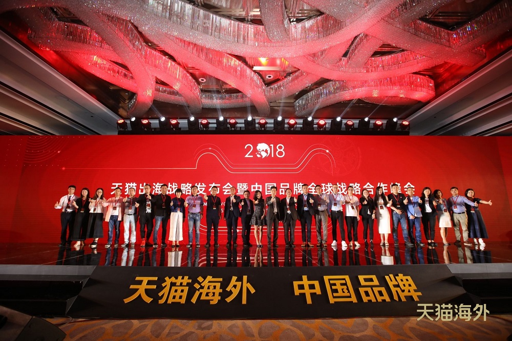 天貓海外近來舉行了出海戰略發佈會，與一眾中國品牌分享「走出去」的計劃。