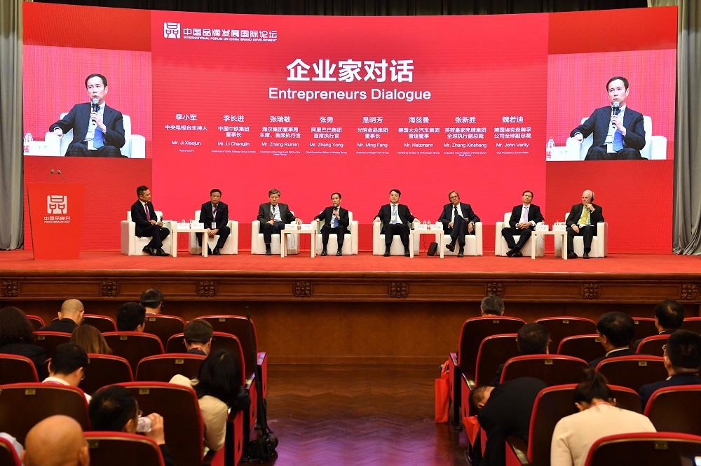 中國在上海舉辦了第一屆「中國品牌發展國際論壇」，阿里巴巴集團首席執行官張勇出席分享。