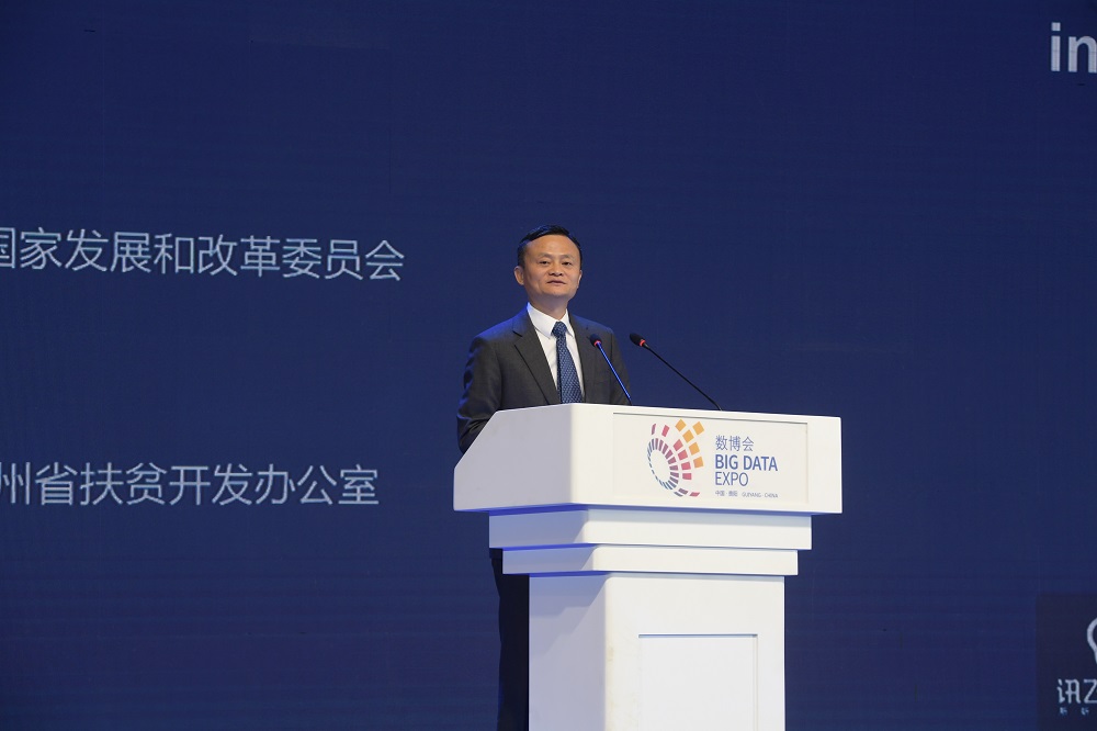 阿里巴巴集團董事局主席馬雲出席在貴陽舉辦的中國國際大數據產業博覽會。