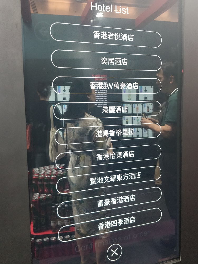這次活動期間，天貓與多間香港酒店合作，為消費者提供雲貨架下單，產品即日送到的體驗。