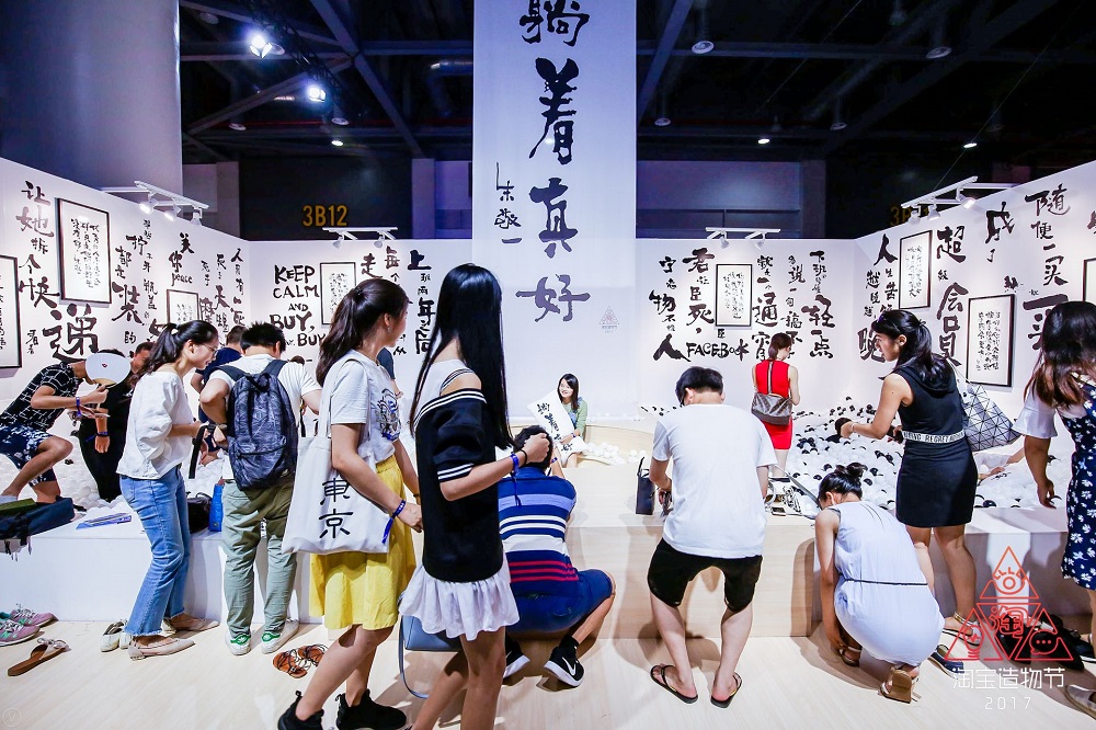 去年，朱敬一參與淘寶造物節，展出其書法作品，廣受年輕人歡迎。