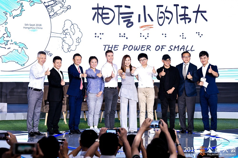 由阿里巴巴公益、螞蟻金服公益和馬雲公益基金會共同主辦「2018 XIN公益大會」在杭州舉行，今年大會以「相信小的偉大」爲主題，旨在推動建立人人參與的公益文化。