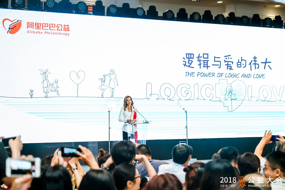 約旦拉尼婭皇后在「2018 XIN公益大會」發表主題為《邏輯與愛的偉大》的演講。