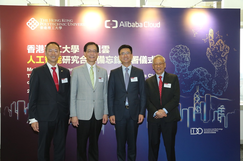香港理工大學與阿里雲合作加強於人工智能方面的研究，希望推動智慧城市及智慧醫療的發展。