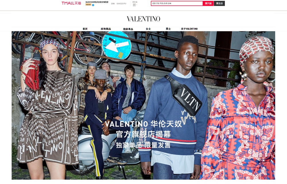 意大利高端時尚品牌Valentino 登陸天貓奢侈品平台Luxury Pavilion開設旗艦店，帶來多款精選產品。