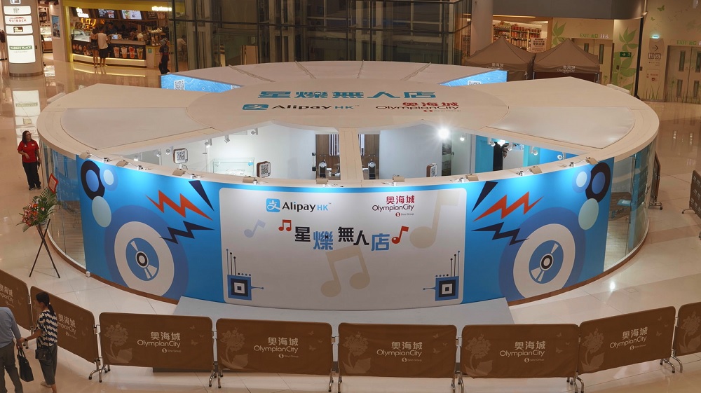 AlipayHK聯手信和集團旗下奧海城，帶來全港首間「AlipayHK星爍無人店」，為港人帶來全新升級新零售購物體驗。
