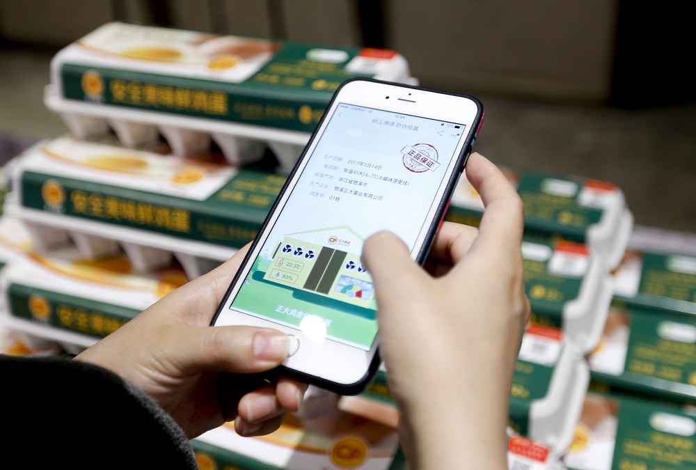 日後消費者只需三個步驟就可追溯食品來源及生產資料。