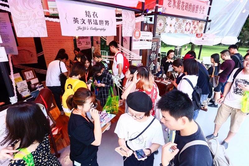 「淘寶造物節」是一年一度展現年輕人創造力的盛事，吸引大批參加者前往遊覽，與商家互動。